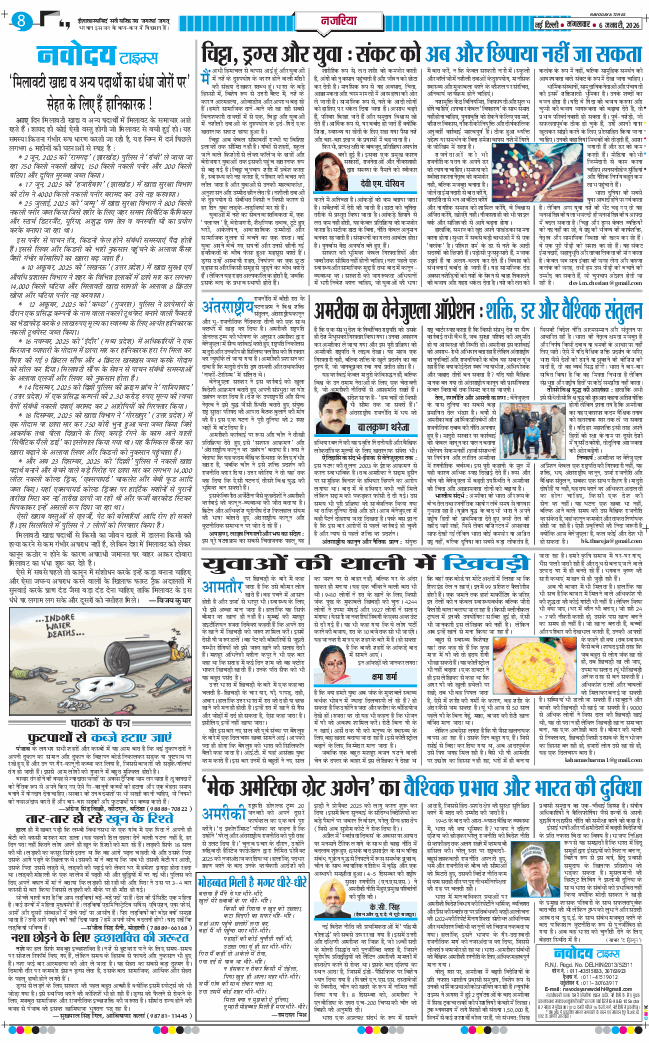 Main Edition 2026-01-06