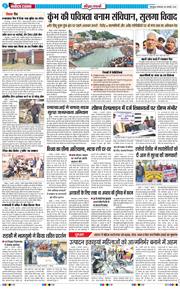 THE NAVODAYA TIMES MAIN UTTARAKHAND AND DEHRADUN 2026-01-06
