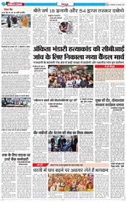 DEHRADUN TIMES 2026-01-06