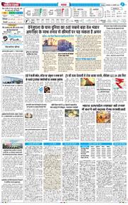 THE NAVODAYA TIMES MAIN UTTARAKHAND AND DEHRADUN 2026-01-06