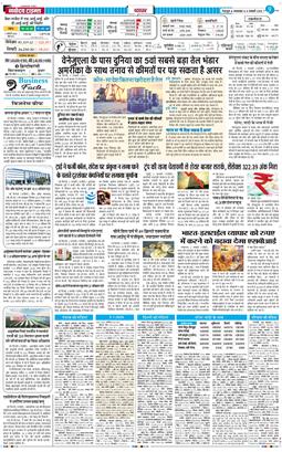 THE NAVODAYA TIMES MAIN UTTARAKHAND AND DEHRADUN 2026-01-06