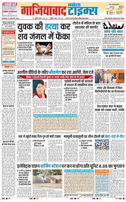 Ghaziabad 2026-01-06