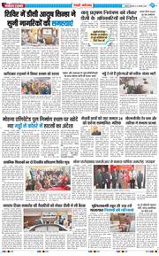 REWARI MAHENDERGARH TIMES 2026-01-06