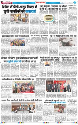 REWARI MAHENDERGARH TIMES 2026-01-06
