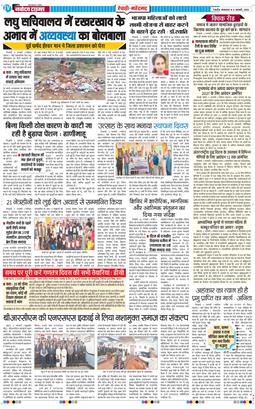 REWARI MAHENDERGARH TIMES 2026-01-06