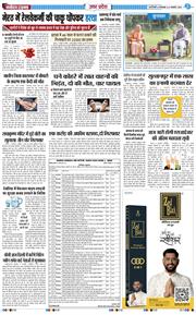 THE NAVODAYA TIMES MAIN UP 2026-01-06