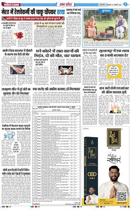 THE NAVODAYA TIMES MAIN UP 2026-01-06