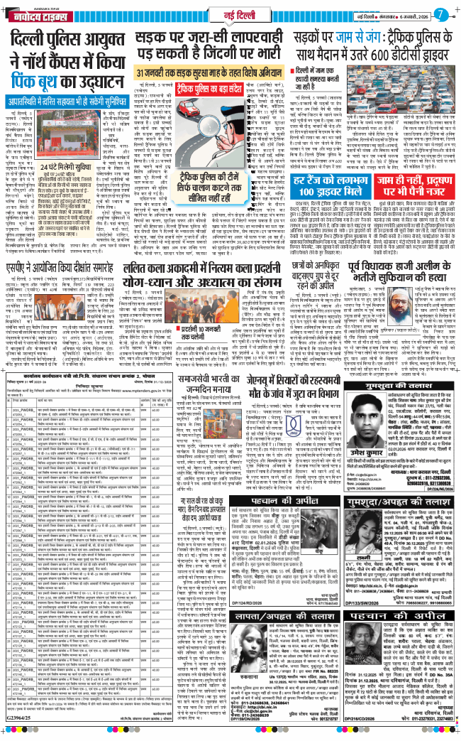 Main Edition 2026-01-06