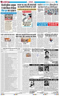 Main Edition 2026-01-06