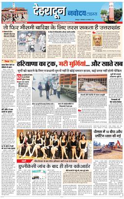 DEHRADUN TIMES 2026-01-06