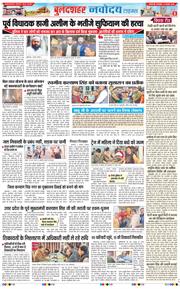 Ghaziabad 2026-01-06