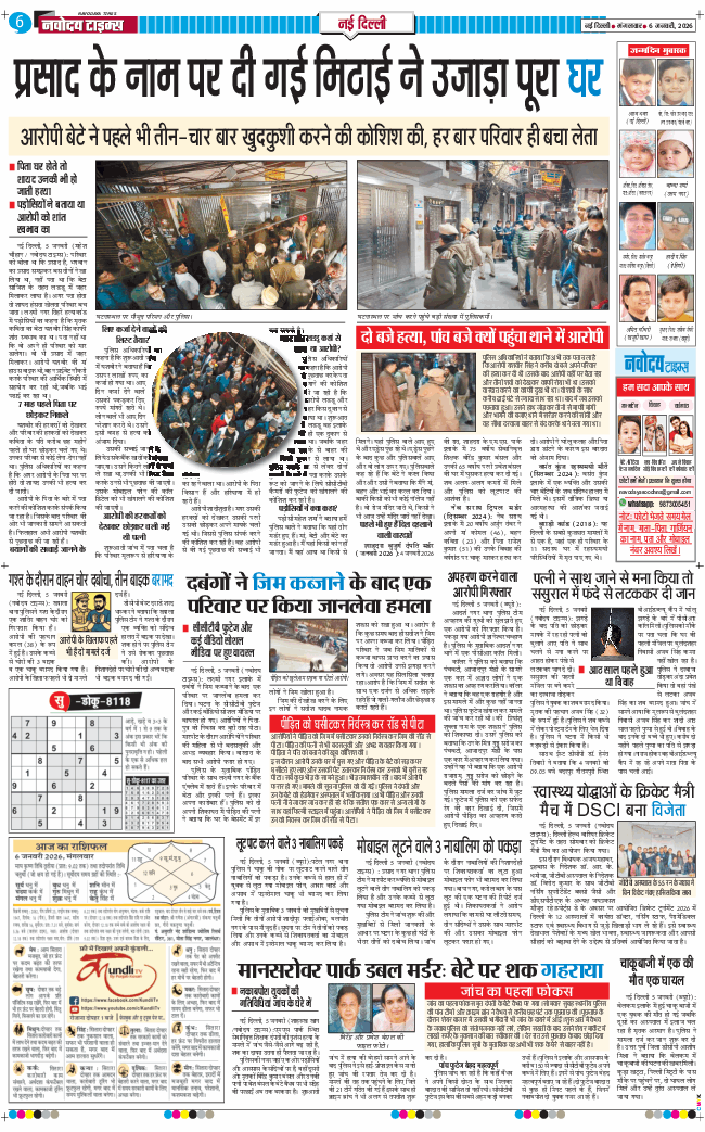 Main Edition 2026-01-06