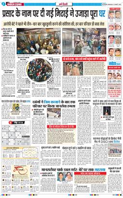 Main Edition 2026-01-06