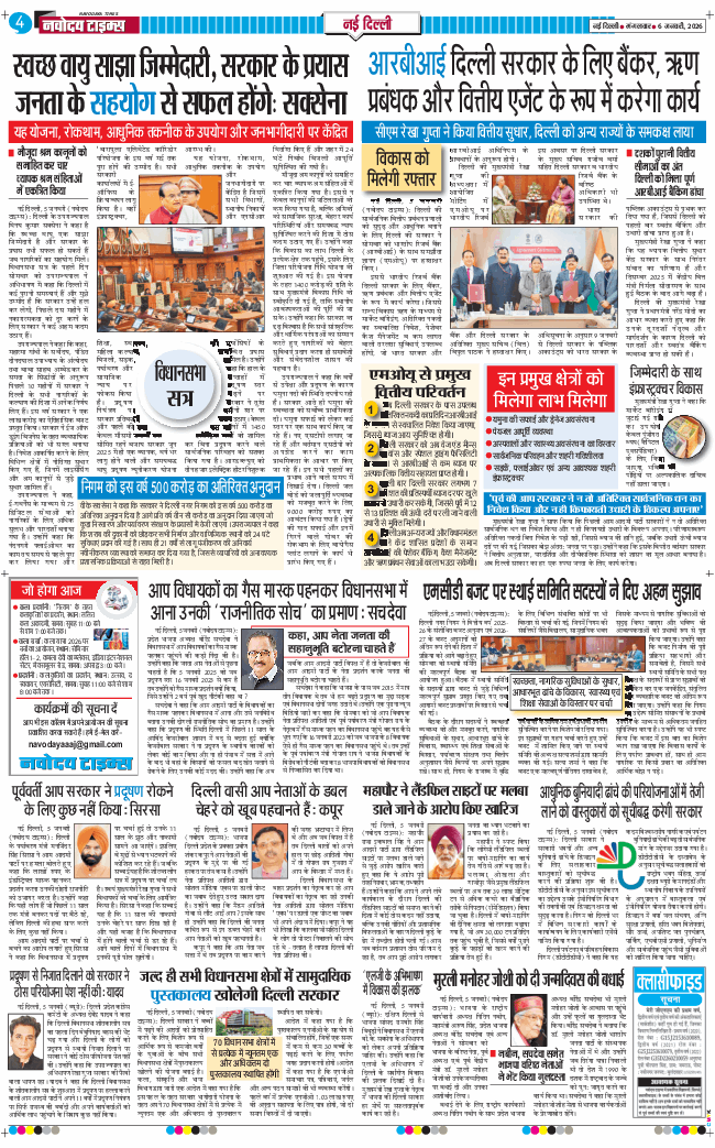 Main Edition 2026-01-06