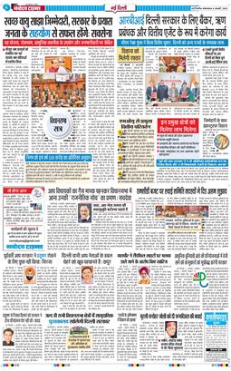 Main Edition 2026-01-06