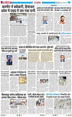 Main Edition 2026-01-07