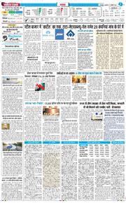 THE NAVODAYA TIMES MAIN UTTARAKHAND AND DEHRADUN 2026-01-07