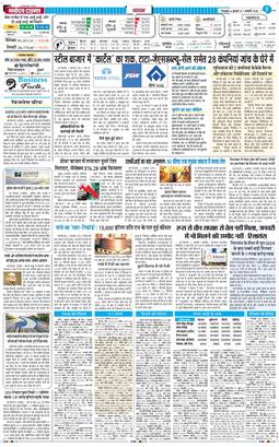 THE NAVODAYA TIMES MAIN UTTARAKHAND AND DEHRADUN 2026-01-07