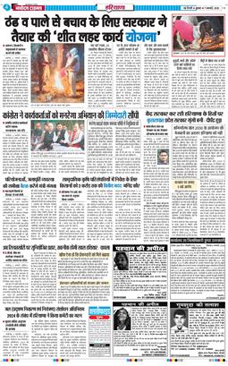 THE NAVODAYATIMES NCR MAIN 2026-01-07