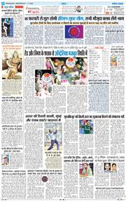 THE NAVODAYA TIMES MAIN UTTARAKHAND AND DEHRADUN 2026-01-07