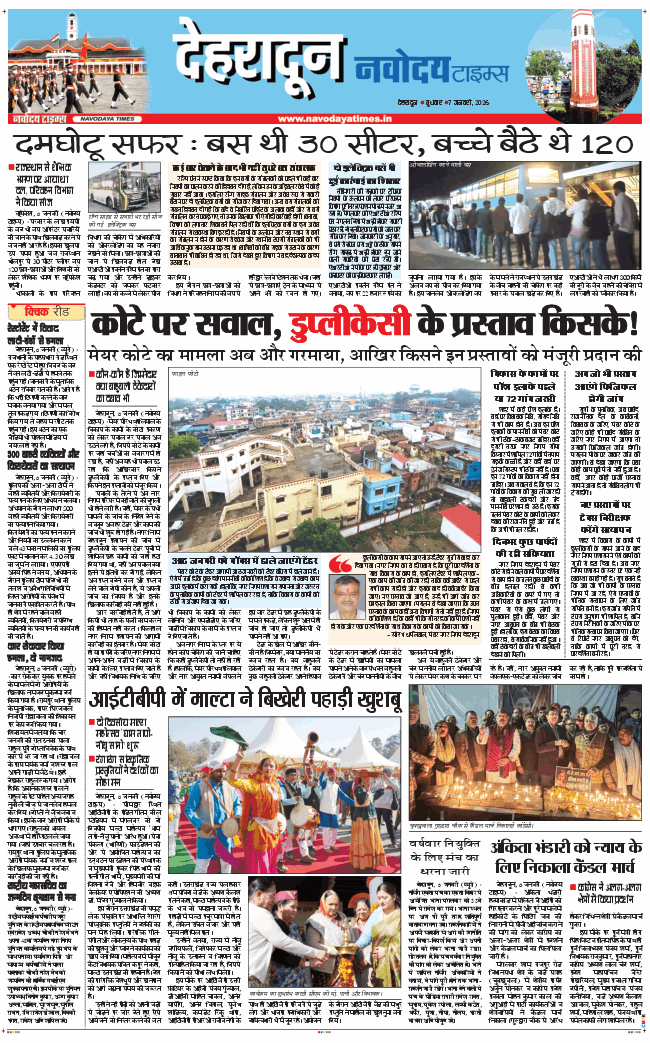 DEHRADUN TIMES 2026-01-07