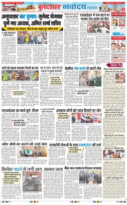 Ghaziabad 2026-01-07