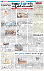 BHIWANI TIMES 2026-01-07
