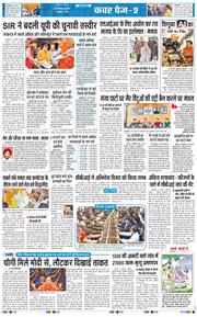 THE NAVODAYATIMES NCR MAIN 2026-01-07