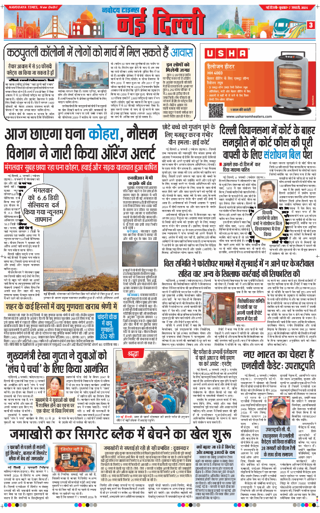 Main Edition 2026-01-07