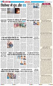 Faridabad 2026-01-07