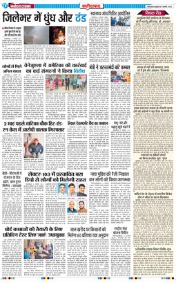 Faridabad 2026-01-07