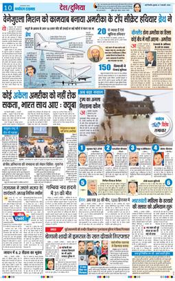 THE NAVODAYA TIMES MAIN UP 2026-01-07