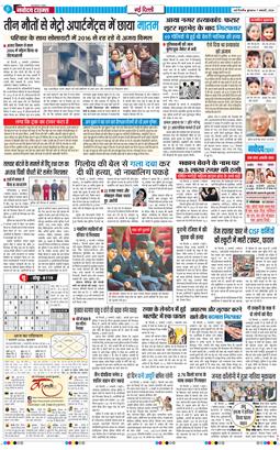 Main Edition 2026-01-07