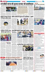 THE NAVODAYA TIMES MAIN UTTARAKHAND AND DEHRADUN 2026-01-07