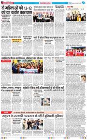 THE NAVODAYA TIMES MAIN UTTARAKHAND AND DEHRADUN 2026-01-07