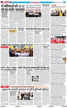 THE NAVODAYA TIMES MAIN UTTARAKHAND AND DEHRADUN 2026-01-07