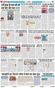 THE NAVODAYA TIMES MAIN UP 2026-01-07