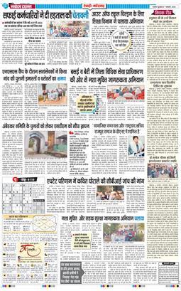 REWARI MAHENDERGARH TIMES 2026-01-07