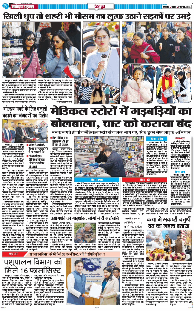 DEHRADUN TIMES 2026-01-07