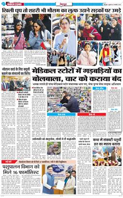 DEHRADUN TIMES 2026-01-07