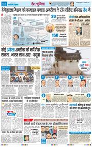 THE NAVODAYA TIMES MAIN UTTARAKHAND AND DEHRADUN 2026-01-07