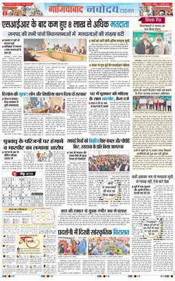 Ghaziabad 2026-01-07