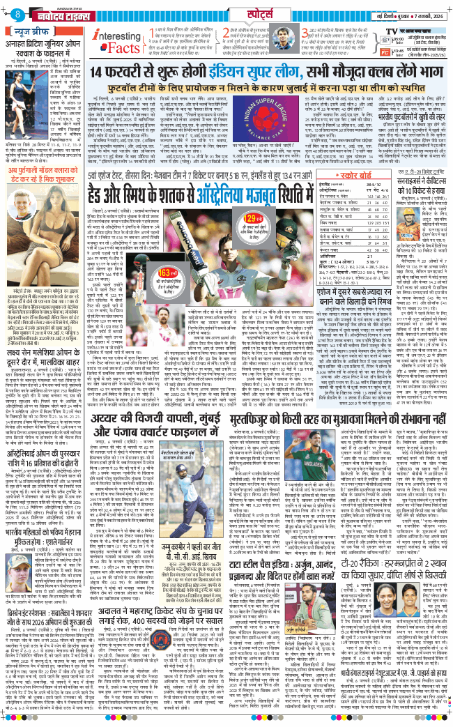 THE NAVODAYA TIMES MAIN UP 2026-01-07