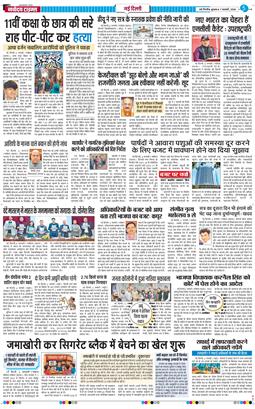 THE NAVODAYATIMES NCR MAIN 2026-01-07