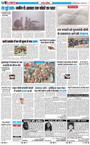 THE NAVODAYA TIMES MAIN UP 2026-01-07