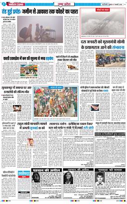 THE NAVODAYA TIMES MAIN UP 2026-01-07