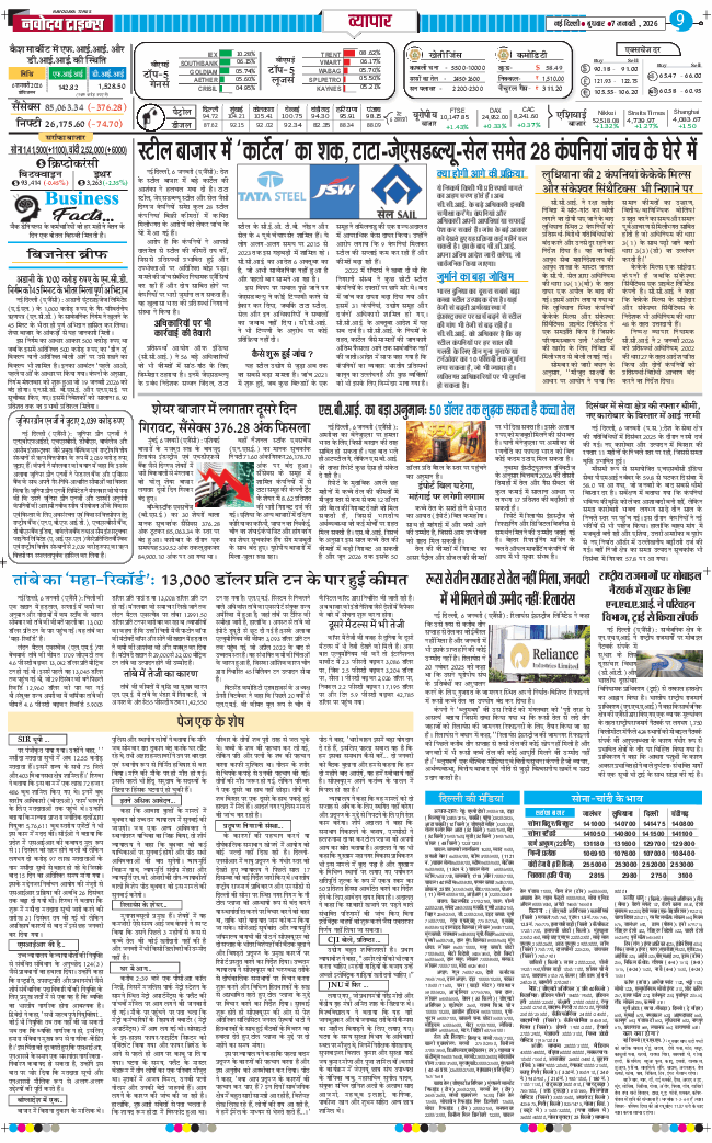 Main Edition 2026-01-07