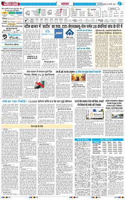 Main Edition 2026-01-07