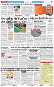 THE NAVODAYA TIMES MAIN UTTARAKHAND AND DEHRADUN 2026-01-07