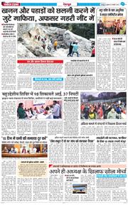DEHRADUN TIMES 2026-01-07
